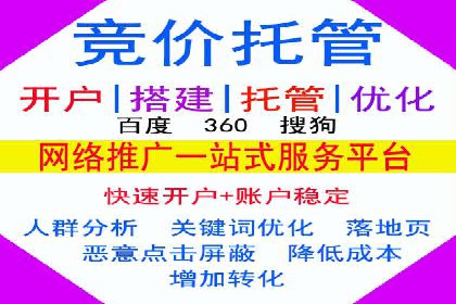 百度竞价排名案例：如何提升关键词排名